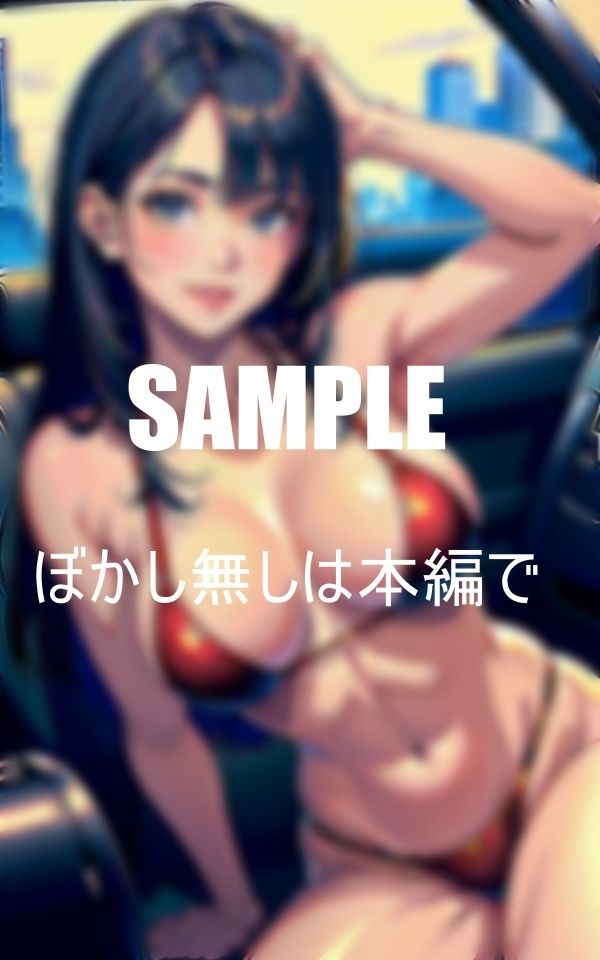 淫乱人妻と不倫ドライブのサンプル画像 6
