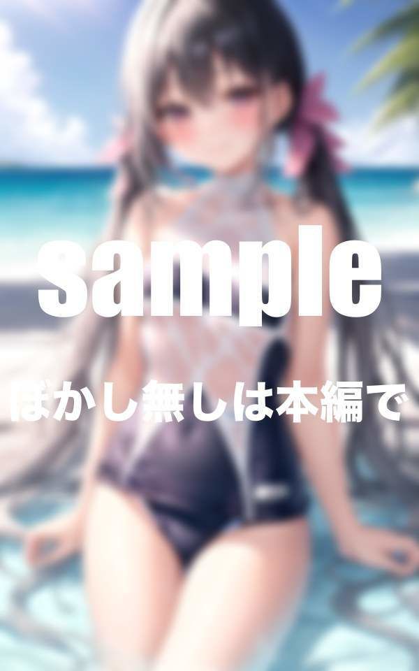 サンプル画像1:大人気シリーズ 性春美少女クラブ 水泳部 えっちな美少女処女限定(むにゅっとサークル) [d_344417]