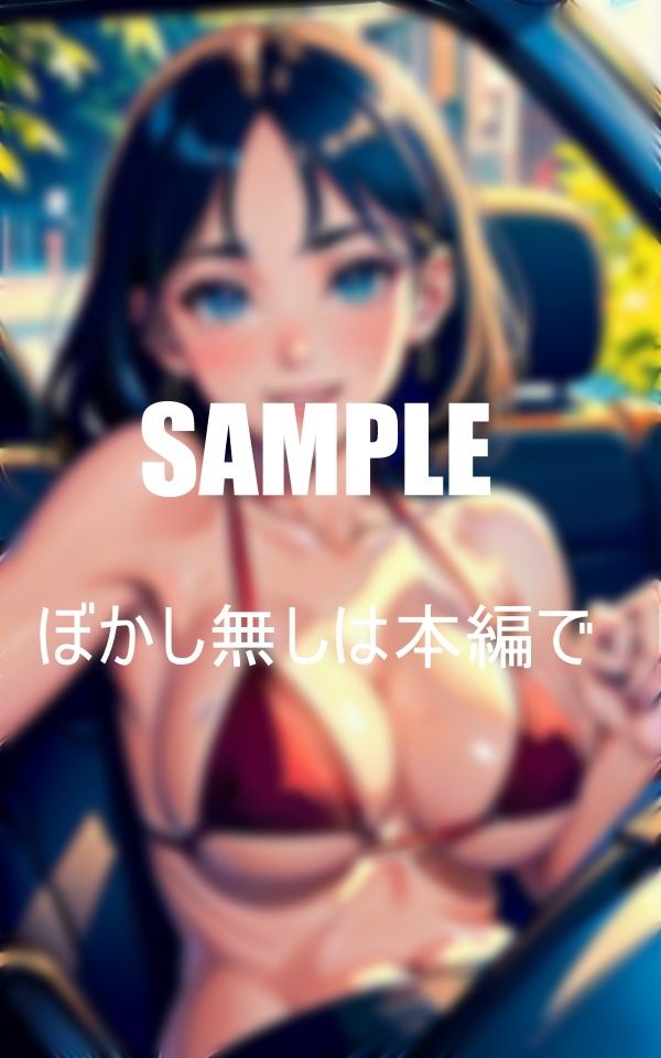 サンプル画像2:エロすぎる淫乱人妻と不倫ドライブ(AI美女LABO.10) [d_344434]