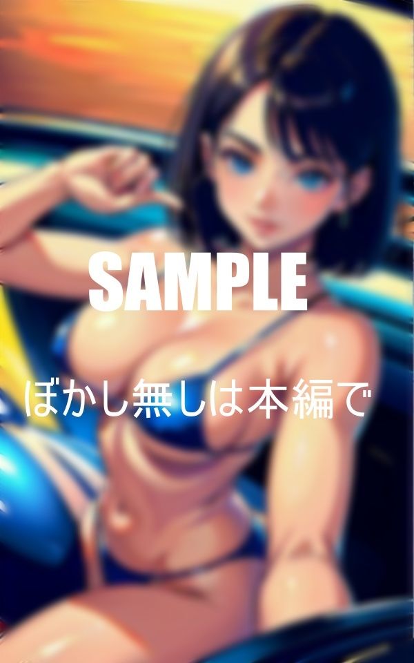 サンプル画像4:エロすぎる淫乱人妻と不倫ドライブ(AI美女LABO.10) [d_344434]