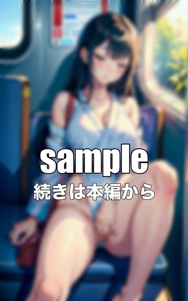 サンプル画像1:帰り道〜童顔巨乳の美咲が睡眠露出〜ノーブラ・ノーパンの彼女をカメラは捉えていた！(瞬間サファイア出版) [d_344440]