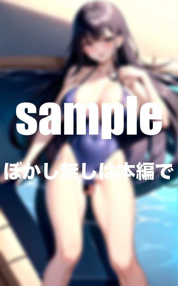 サンプル画像2:時間よ止まれ！すく水ずらしてHな悪戯 淫乱水泳部(takottoAI) [d_344468]
