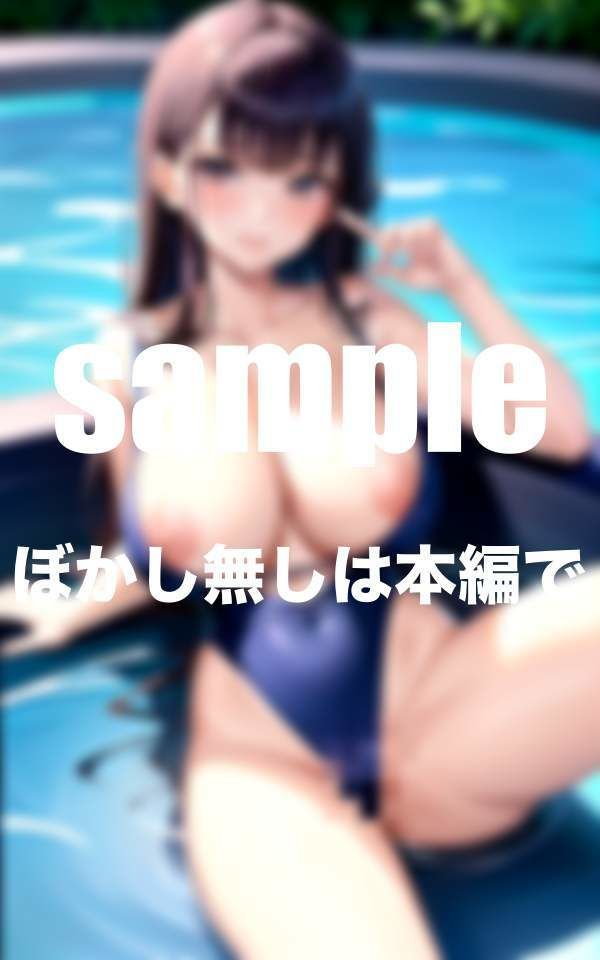 時間よ止まれ！すく水ずらしてHな悪戯 淫乱水泳部