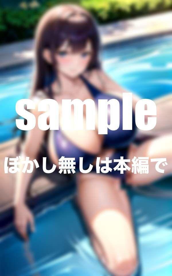 時間よ止まれ！すく水ずらしてHな悪戯 淫乱水泳部