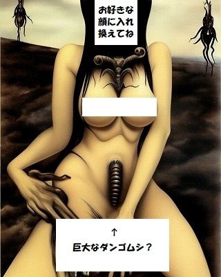 サンプル画像1:グロ注意！巨大なダンゴムシの餌食になりそうな巨乳女の地獄絵図(MUTANTITS) [d_344475]