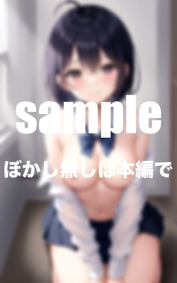 サンプル画像3:超美乳幼馴染との放課後の思い出 初めての生中出し(高画質PRO) [d_344508]