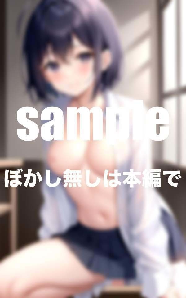 サンプル画像5:超美乳幼馴染との放課後の思い出 初めての生中出し(高画質PRO) [d_344508]