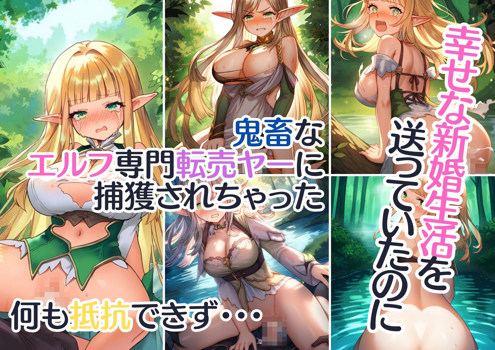 サンプル画像1:人妻妊婦エルフをフリマアプリで転売！【NTR・泣き顔・ボテ腹・孕ませ】(AI欲イラスト屋さん：わんたんめん) [d_344510]