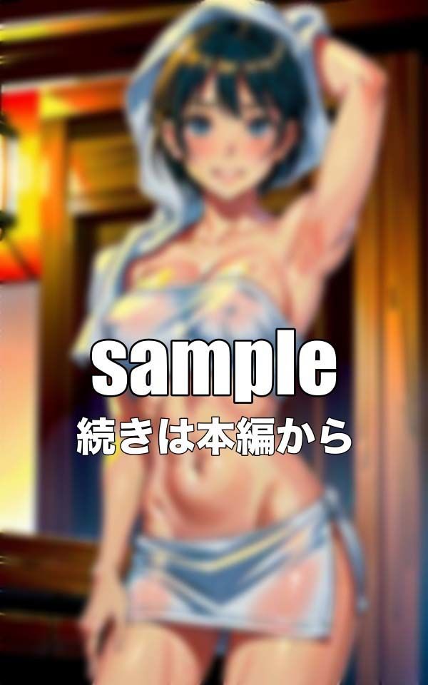 サンプル画像6:サウナ美女特集！混浴サウナにはいつもFカップの乳首が透けてるスペシャル(媚薬DNA) [d_344539]