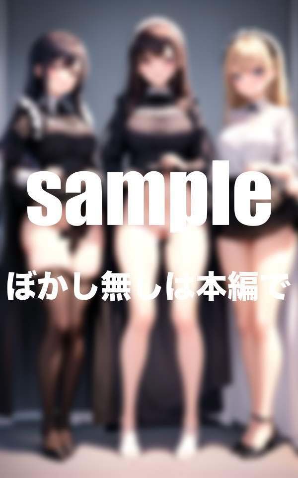 サンプル画像5:見せつけメイドスカートたくし上げで誘惑 Hなご奉仕ハーレム(takottoAI) [d_344547]