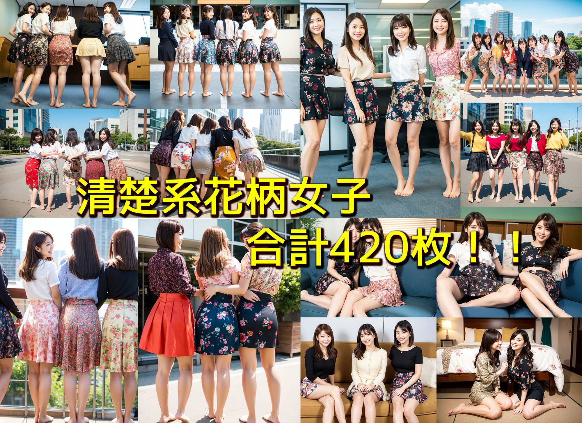 サンプル画像1:【清楚系花柄オフィスレディの美脚】さりげない日常の素足集(リアル日替わりさん) [d_344611]