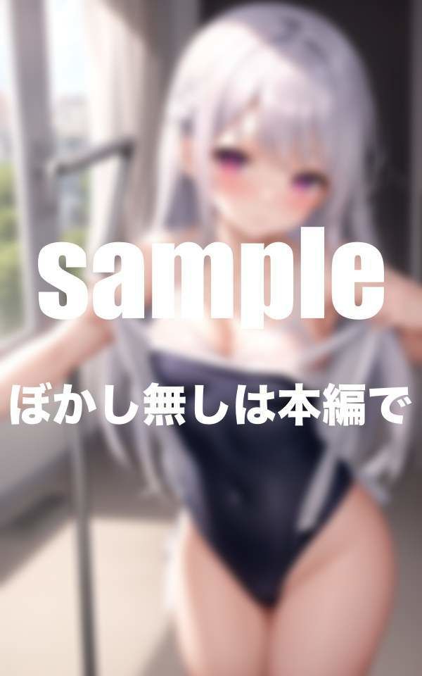 サンプル画像1:僕の家政婦はスク水美少女 毎日興奮しっぱなし(ぷっちぷに) [d_344645]