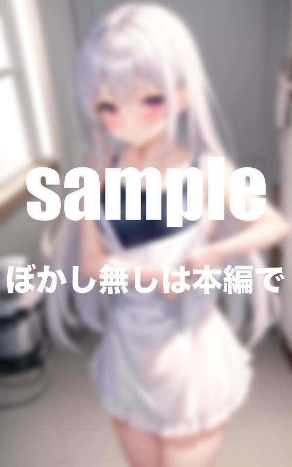 サンプル画像4:僕の家政婦はスク水美少女 毎日興奮しっぱなし(ぷっちぷに) [d_344645]