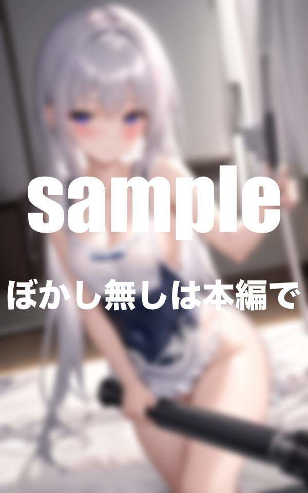 サンプル画像5:僕の家政婦はスク水美少女 毎日興奮しっぱなし(ぷっちぷに) [d_344645]