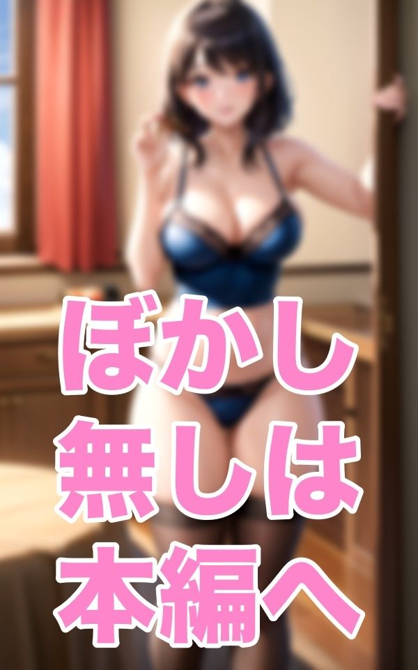 サンプル画像3:下着フェチ(相思相AI) [d_344666]