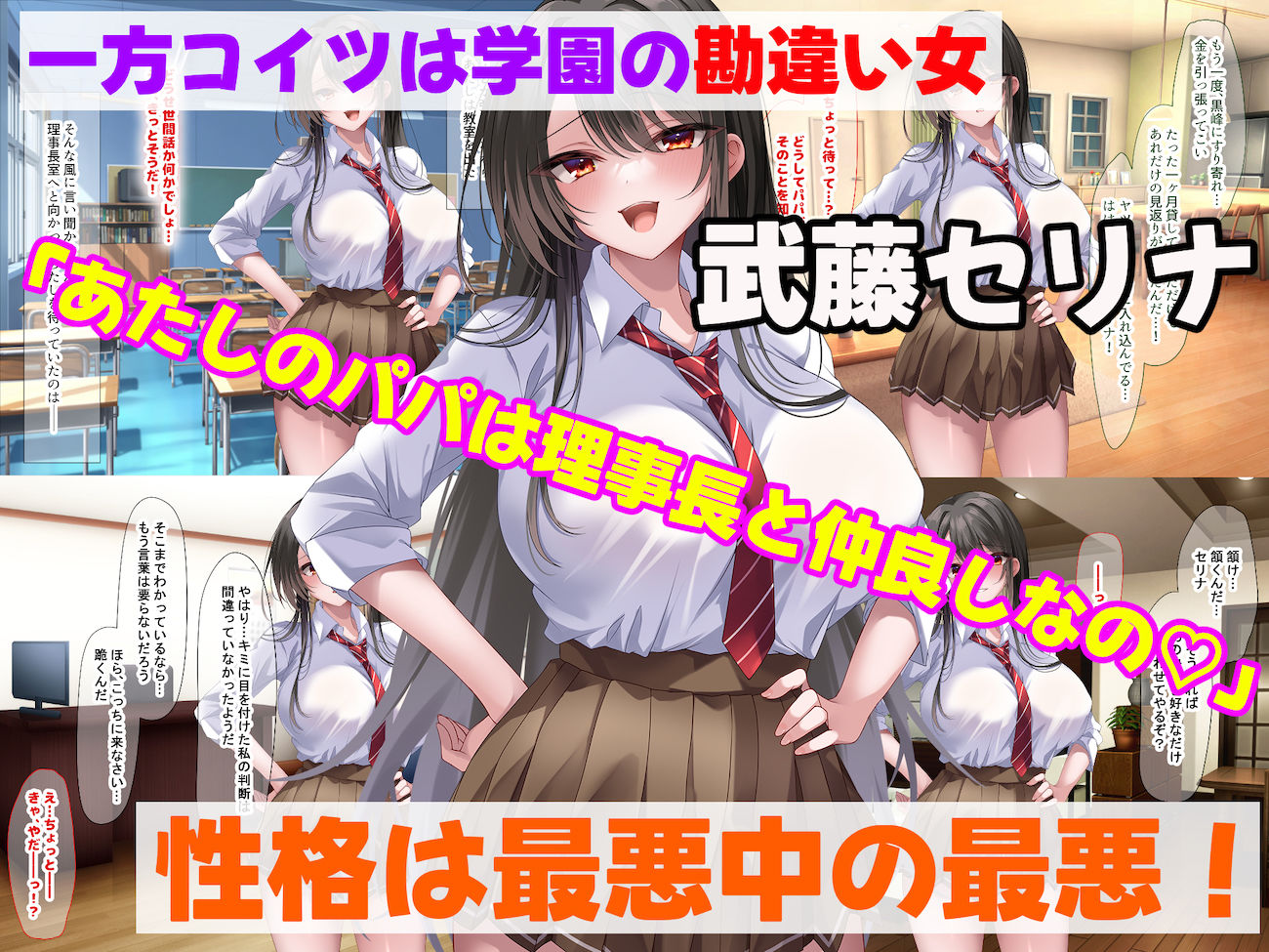 サンプル画像2:学園を支配する高飛車すぎる巨乳娘を理事長特権でワカらせて快楽漬けにしちゃう話(なのはなジャム) [d_344670]