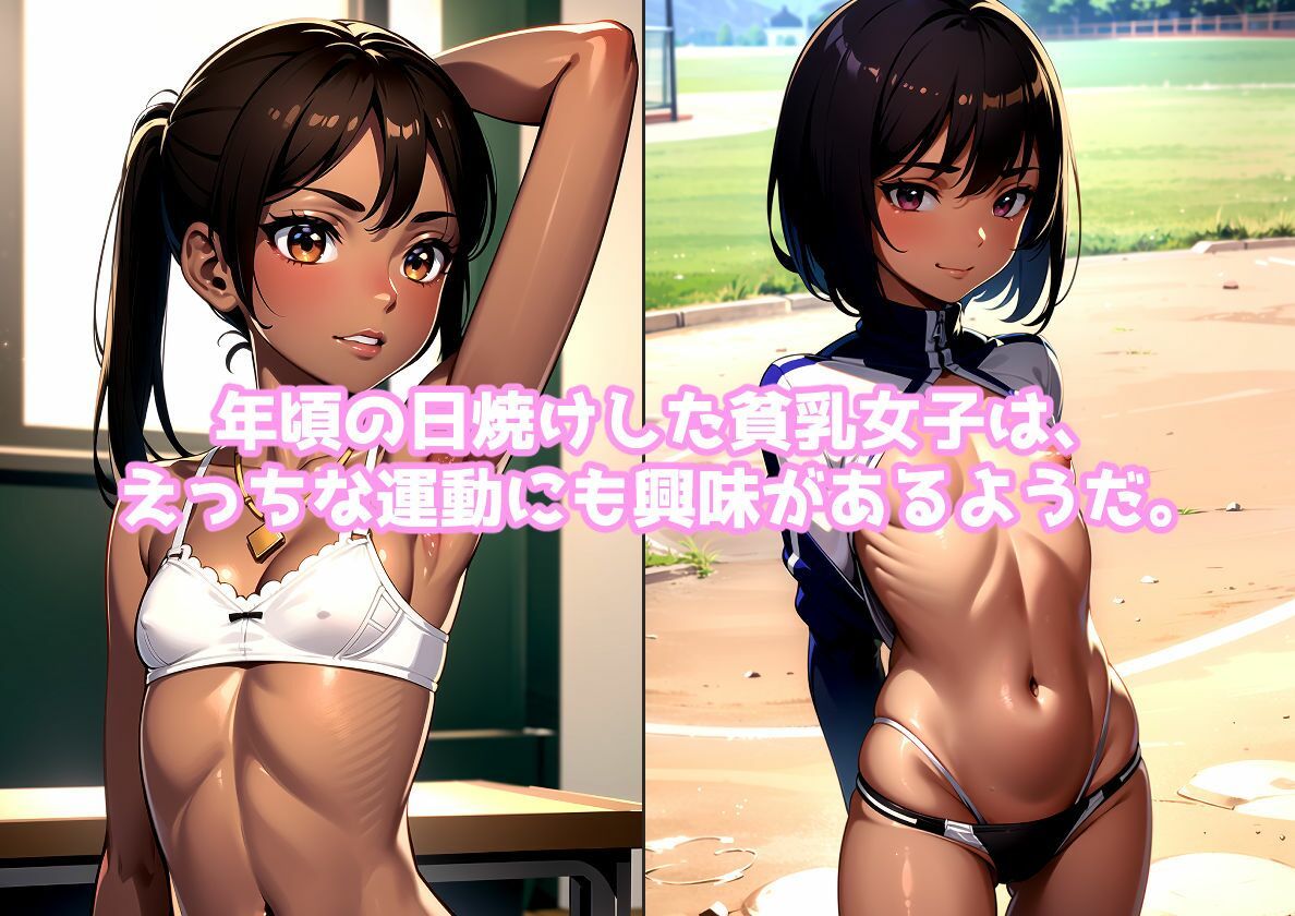 サンプル画像2:関係者以外立ち入り禁止！！アスリート強化合宿の真実(ちっぱいなあ) [d_344752]