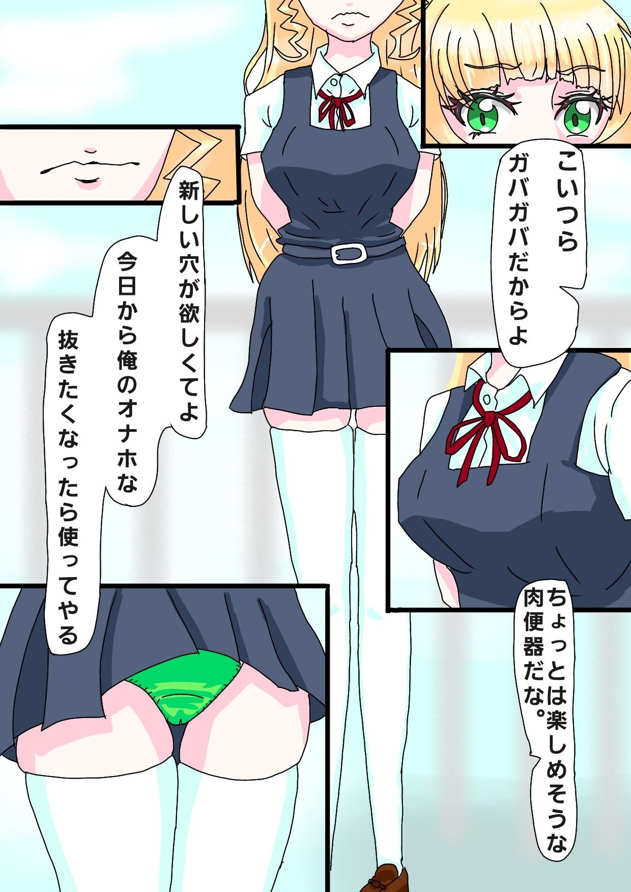 サンプル画像1:ラブタイム！スーパーストップ！(ファンタジスタ入れ歯) [d_344772]