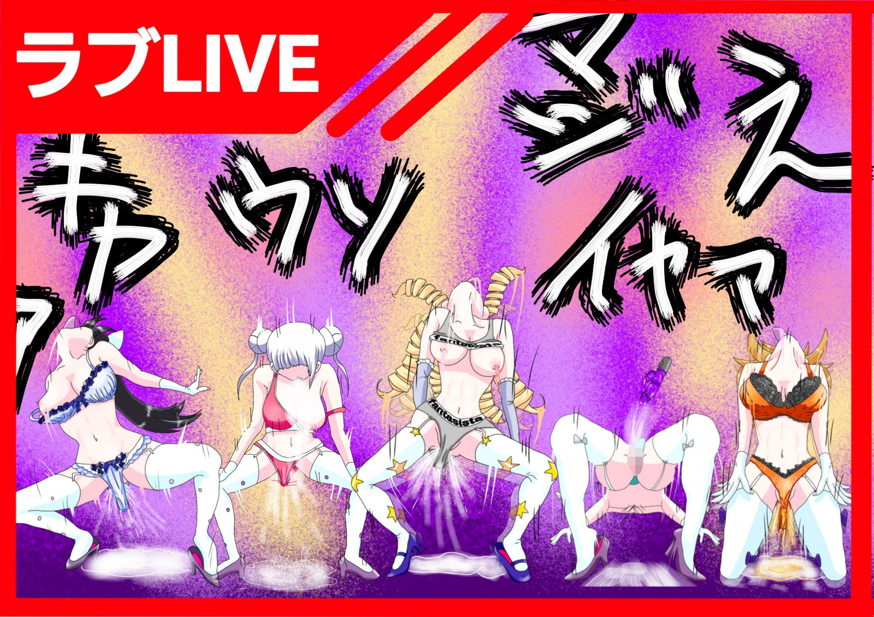 サンプル画像4:ラブタイム！スーパーストップ！(ファンタジスタ入れ歯) [d_344772]