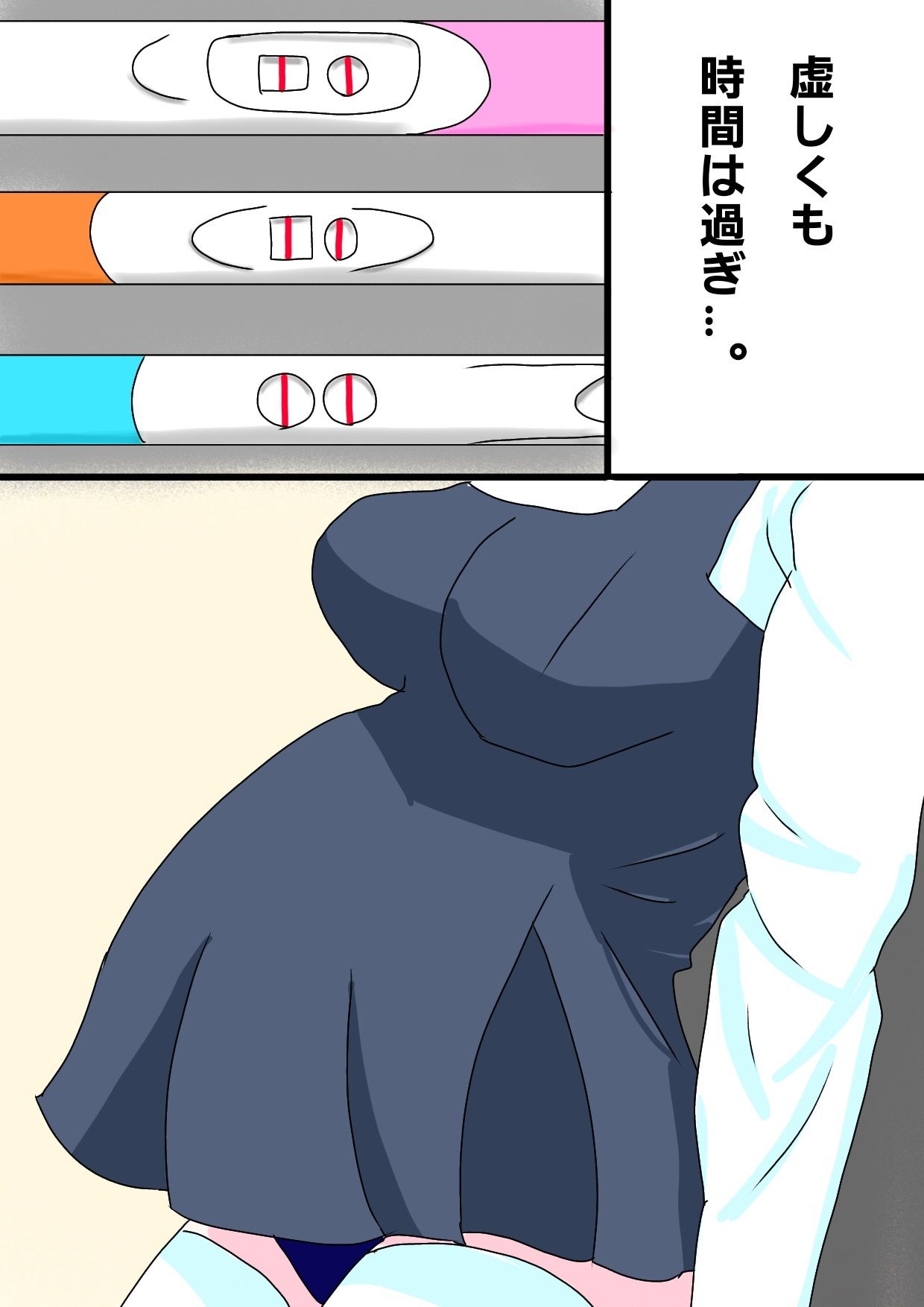 サンプル画像5:ラブタイム！スーパーストップ！(ファンタジスタ入れ歯) [d_344772]