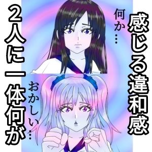 サンプル画像1:肉体操作MODレズバトル(ファンタジスタ入れ歯) [d_344793]