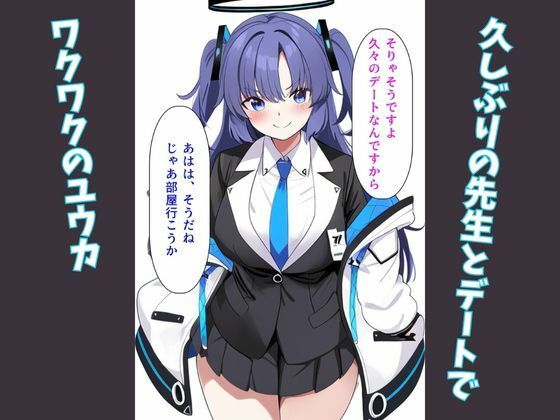 サンプル画像1:久しぶりのおうちデートで競泳水着のユウカとひたすら中出しエッチをした(たまごやき) [d_344805]