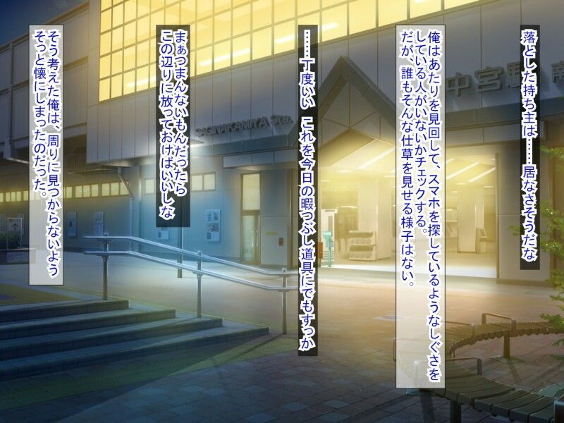 サンプル画像1:スマホの落とし物から始まるNTR(ふたばシュガー) [d_344836]