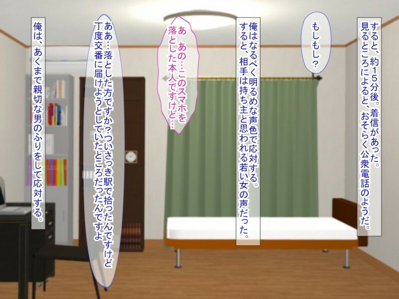 サンプル画像2:スマホの落とし物から始まるNTR(ふたばシュガー) [d_344836]