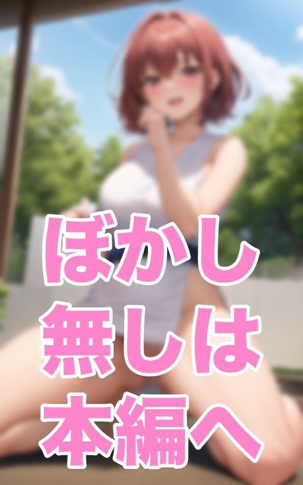 サンプル画像5:あのぉ柔道の体験にきました(富裕浮遊) [d_344838]