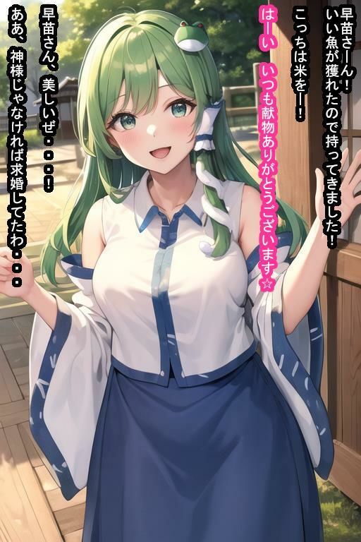 サンプル画像2:常識改変オナホ東風〇早〇(大海原) [d_344890]