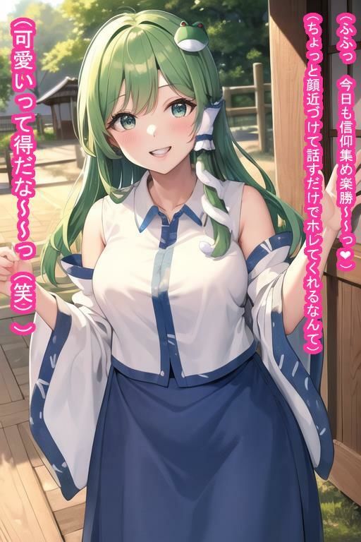 サンプル画像3:常識改変オナホ東風〇早〇(大海原) [d_344890]