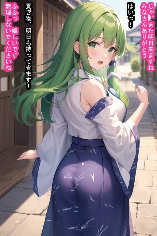 サンプル画像4:常識改変オナホ東風〇早〇(大海原) [d_344890]