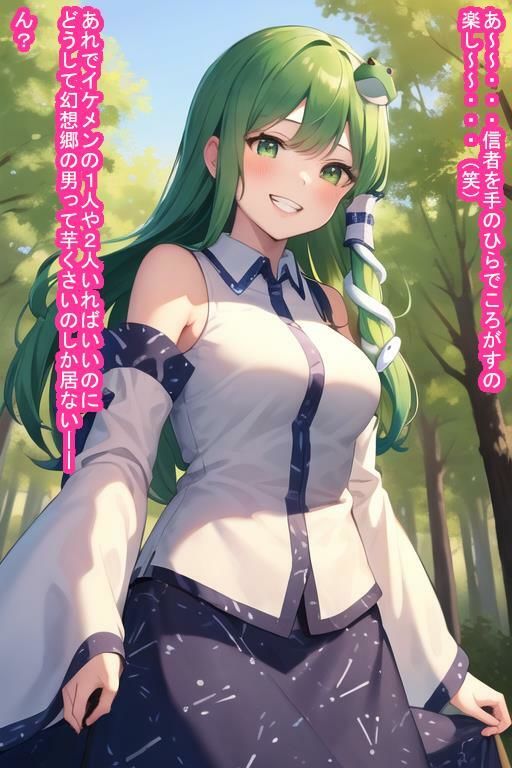 サンプル画像5:常識改変オナホ東風〇早〇(大海原) [d_344890]