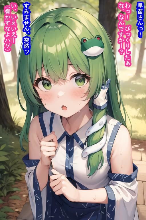 サンプル画像6:常識改変オナホ東風〇早〇(大海原) [d_344890]