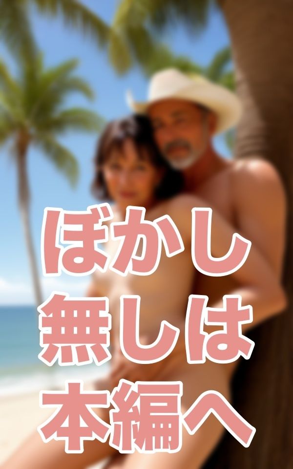 サンプル画像5:妻を眺める僕(17さく) [d_344942]