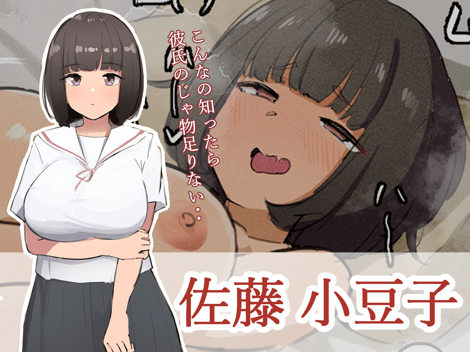 サンプル画像1:爆乳女子学生は異能力で寝取られオナホ墜ち【寝取るための異能力12】(てろめろぬる) [d_344949]