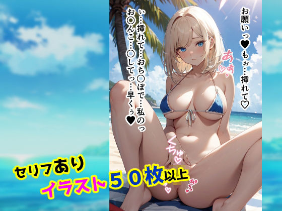 サンプル画像2:金髪の美女と水辺の戯れ(せいなるアリア会) [d_344963]