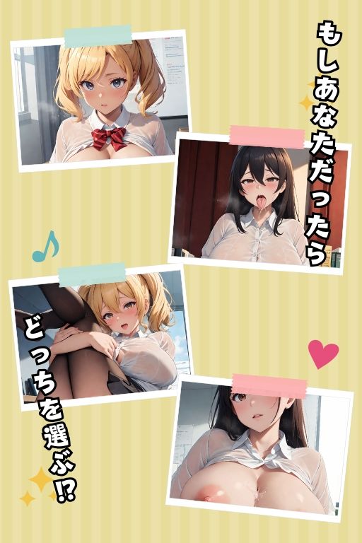 サンプル画像2:清楚系OLギャル系OLヤルならどっち？(AIスイミング) [d_344981]