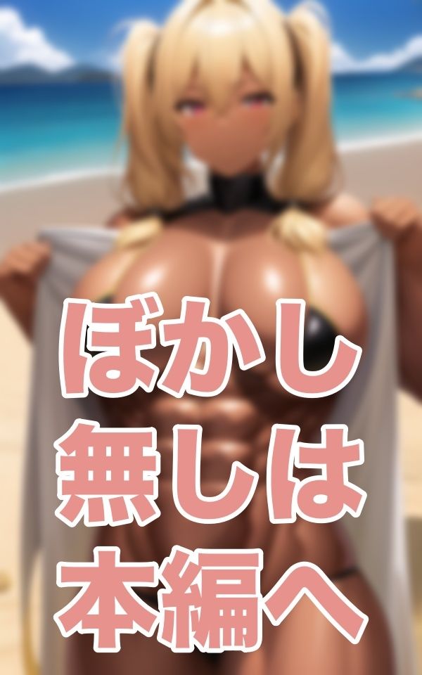 サンプル画像3:隆々乙女(プロ根性) [d_345009]