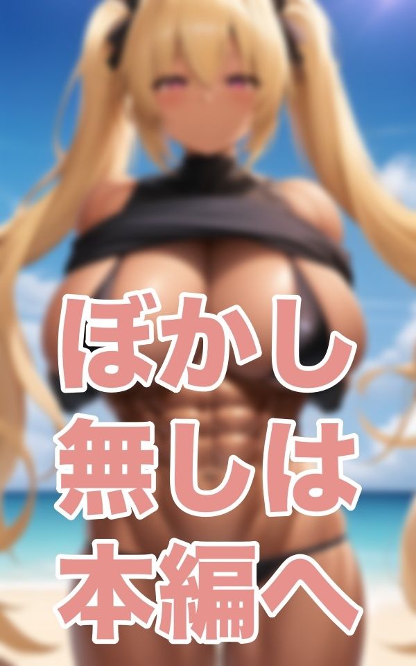 サンプル画像4:隆々乙女(プロ根性) [d_345009]