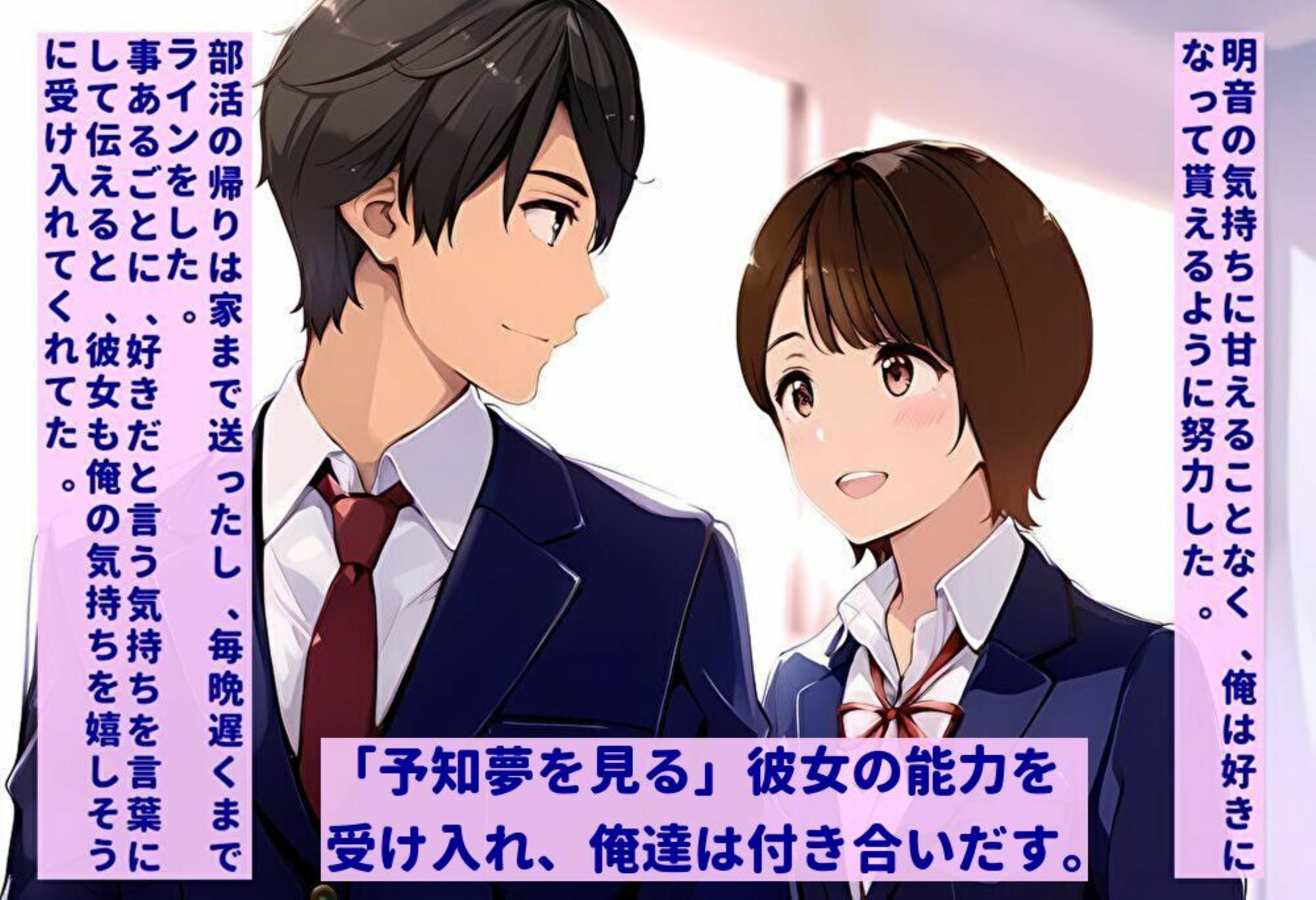 サンプル画像3:未来が見える少女 〜彼女には想像を絶する未来が見えていた〜(暇人クラブ) [d_345089]