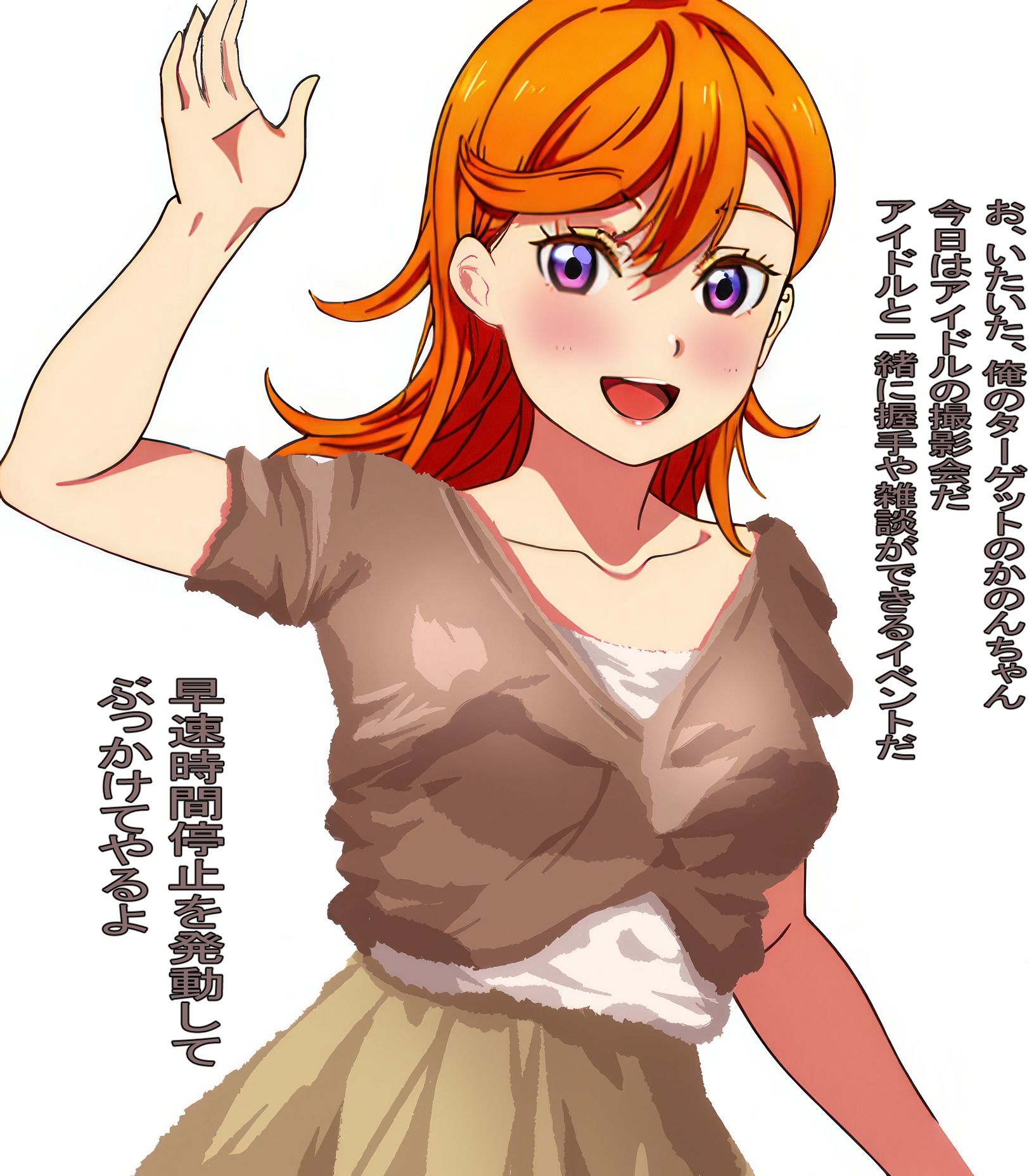 【ぶっかけ特化】アイドルに時間停止してぶっかけるCG