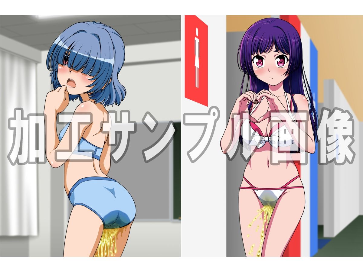 おしっこの元3 -おしっこ画像データ素材集-