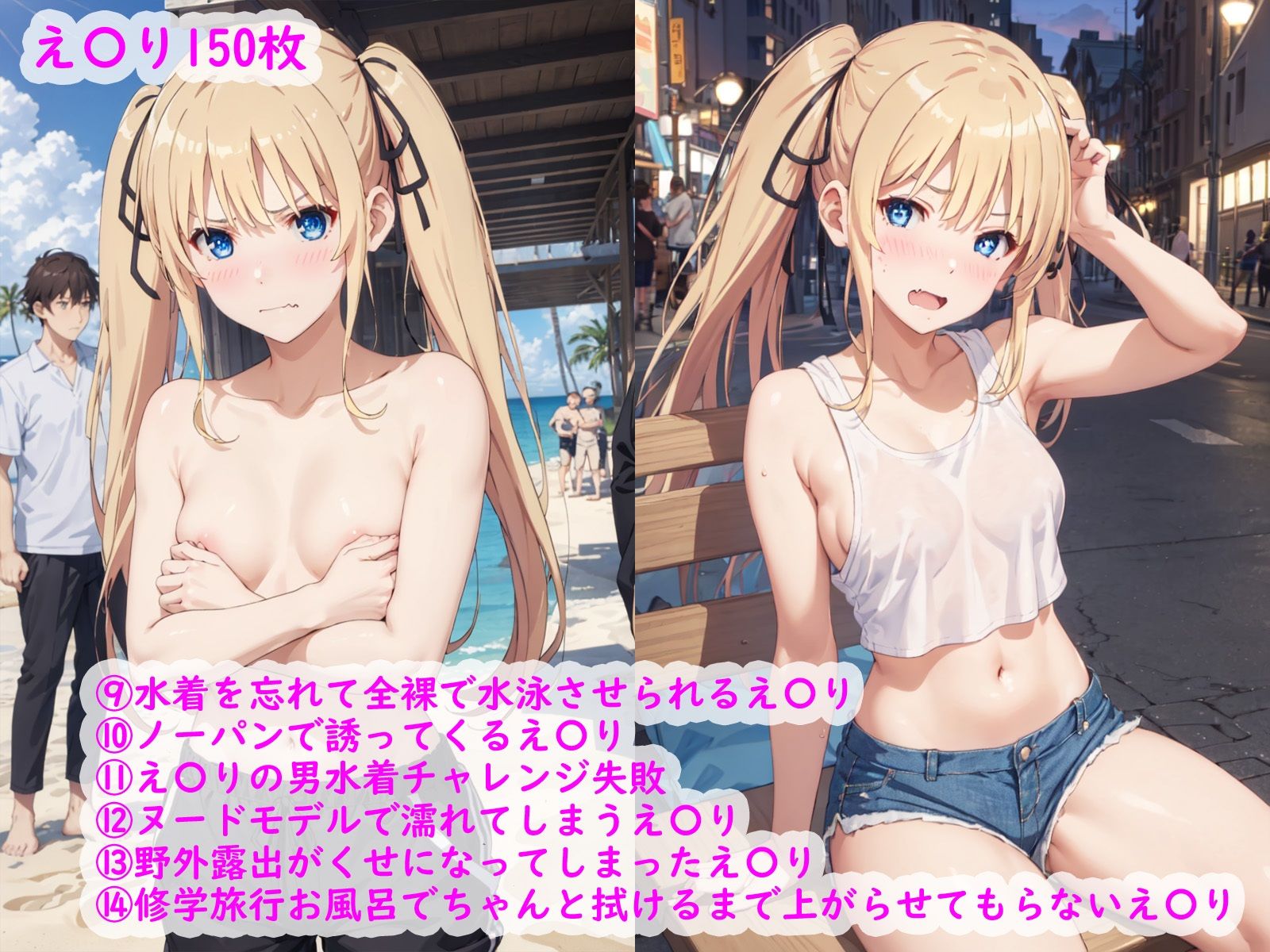 サンプル画像4:冴え〇い彼女の丸出しCG集(羞恥露出研究所) [d_345206]