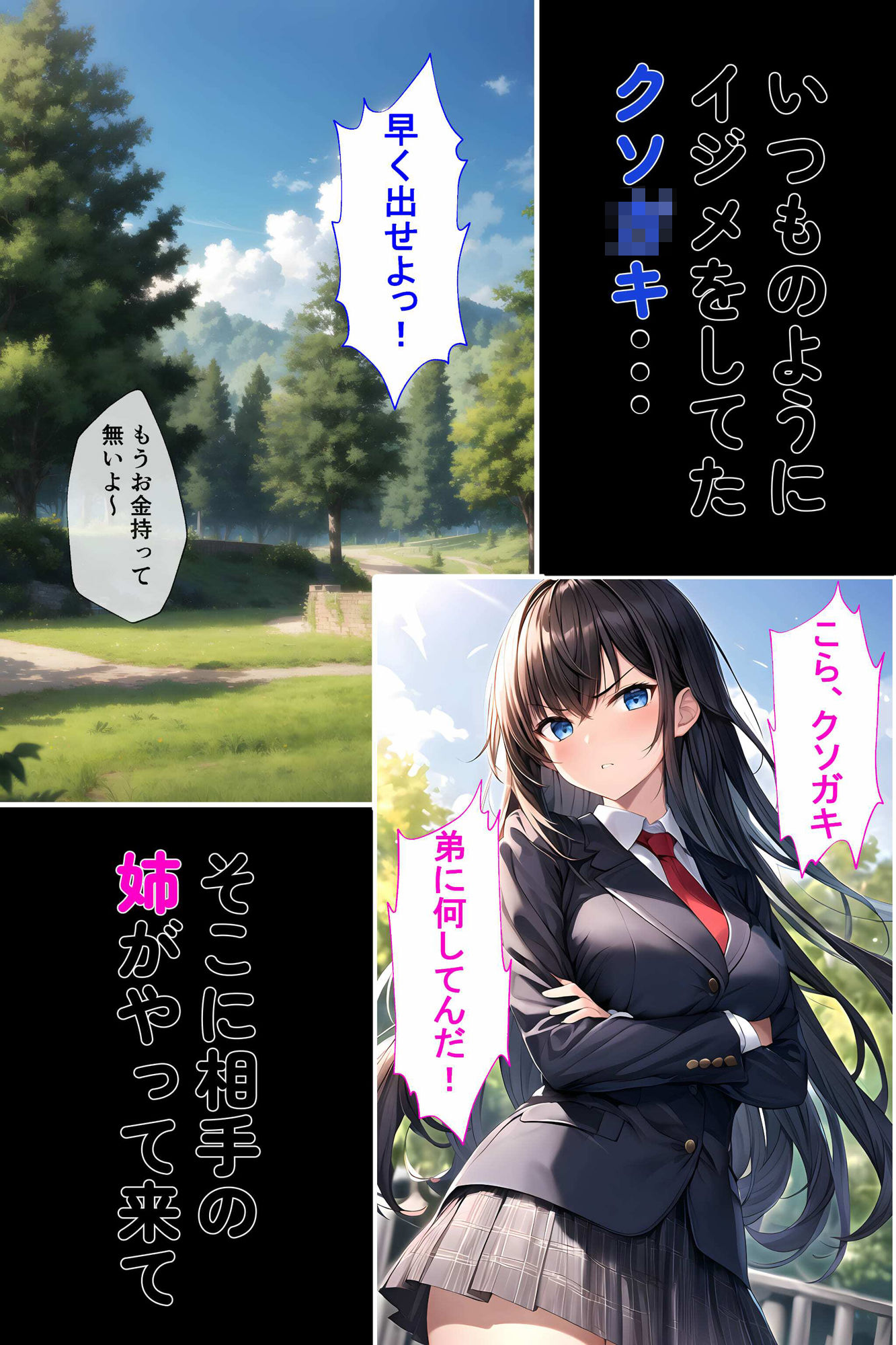 兄の彼女（同級生の姉）×クソ○キ　エロ画像