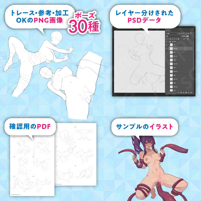 サンプル画像1:【トレース・参考・加工OK】Hな線画ポーズ素体集:30種類/触手・拘束・複数人H【ファンタジーSEXセットNo.1】(素材WIZPACK) [d_345286]