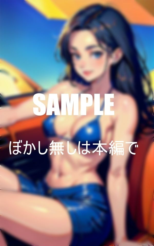 サンプル画像1:水着美女とドライブデート止まない車中の誘惑(AI美女LABO.11) [d_345289]