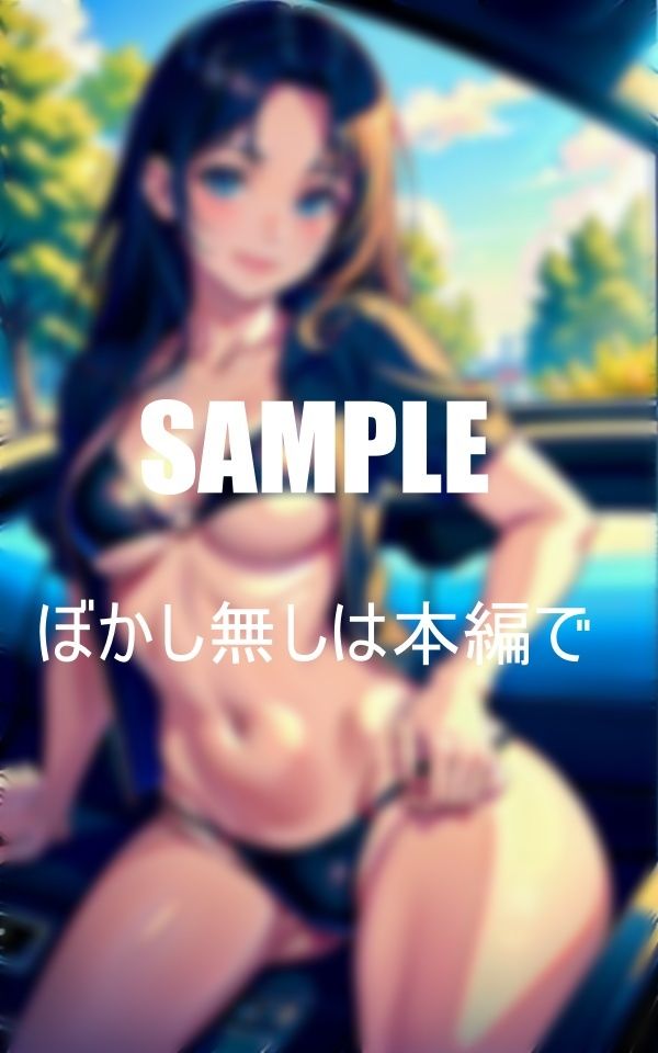 サンプル画像2:水着美女とドライブデート止まない車中の誘惑(AI美女LABO.11) [d_345289]