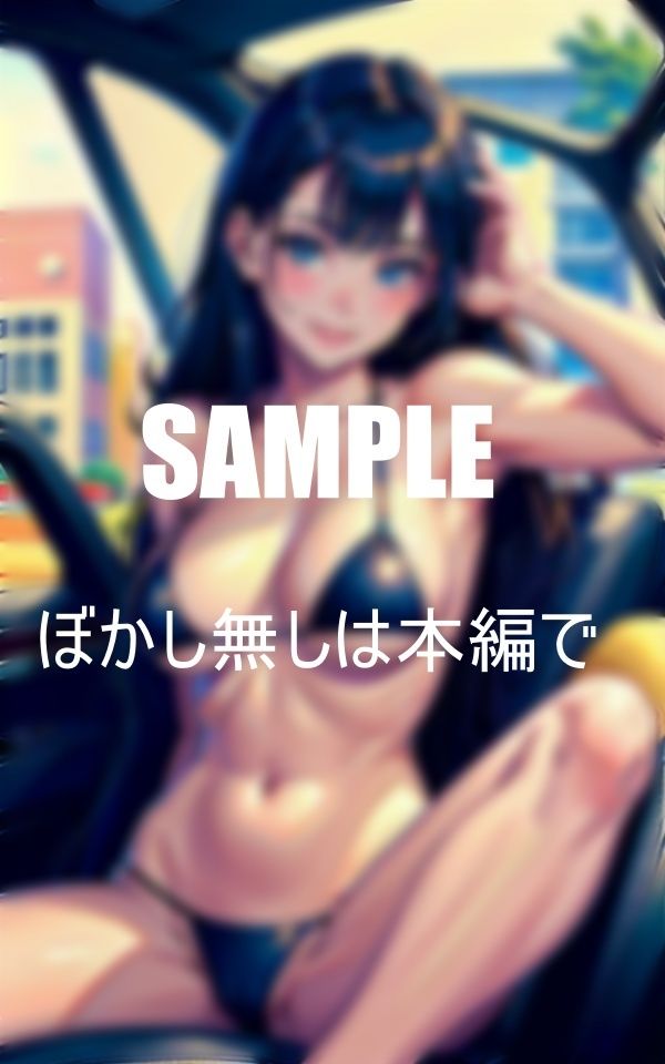サンプル画像4:水着美女とドライブデート止まない車中の誘惑(AI美女LABO.11) [d_345289]