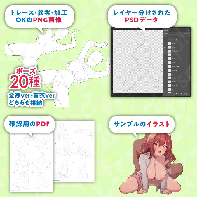 サンプル画像1:【トレース・参考・加工OK】Hな線画ポーズ素体集 : 着衣H 20種類 / 全裸verも有【ノーマルSEXセットNo.3】(素材WIZPACK) [d_345293]